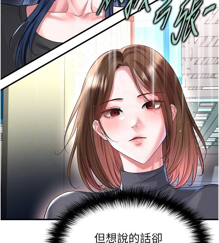 足球型男脱单指南第52話-初戀再度現身