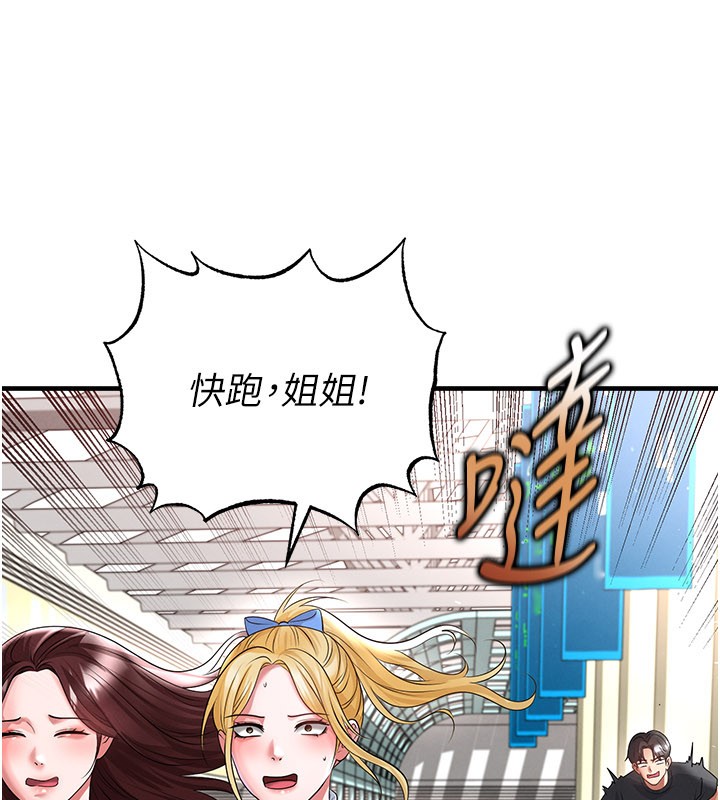 足球型男脱单指南第52話-初戀再度現身