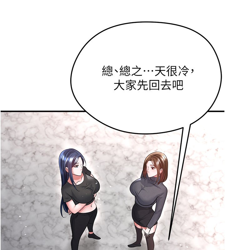 足球型男脱单指南第52話-初戀再度現身