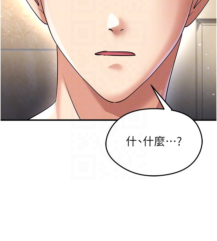 足球型男脱单指南第52話-初戀再度現身