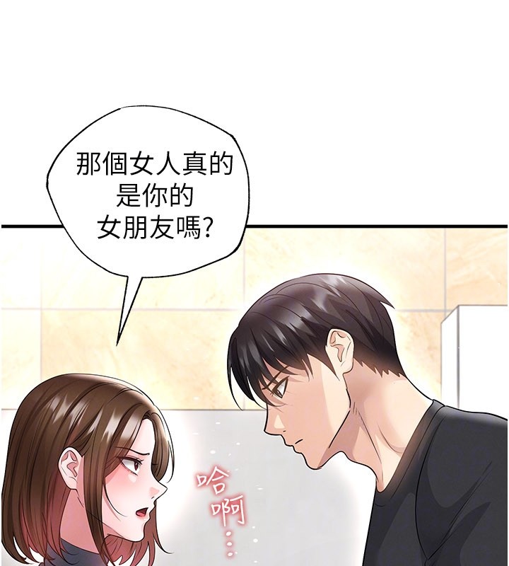 足球型男脱单指南第52話-初戀再度現身