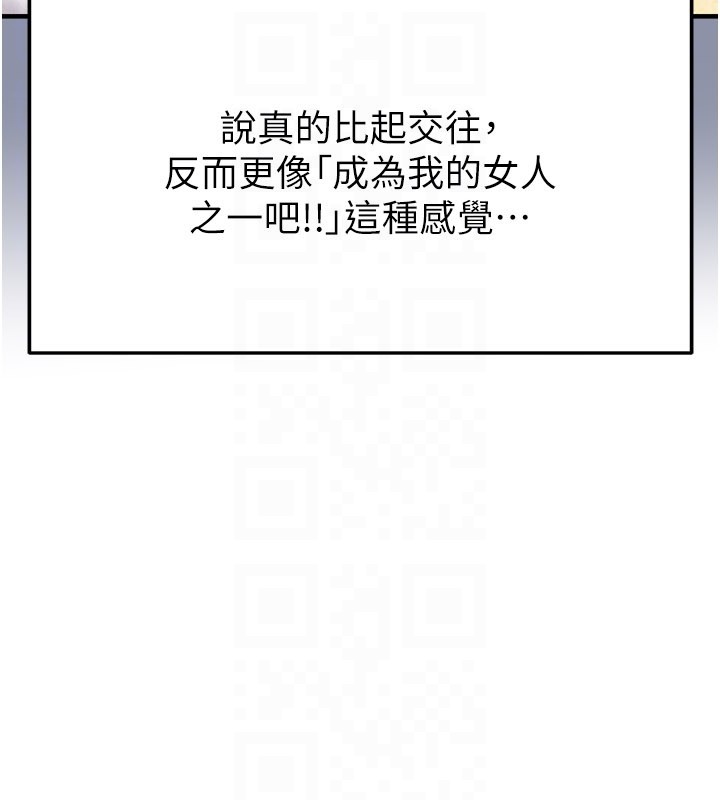 足球型男脱单指南第52話-初戀再度現身