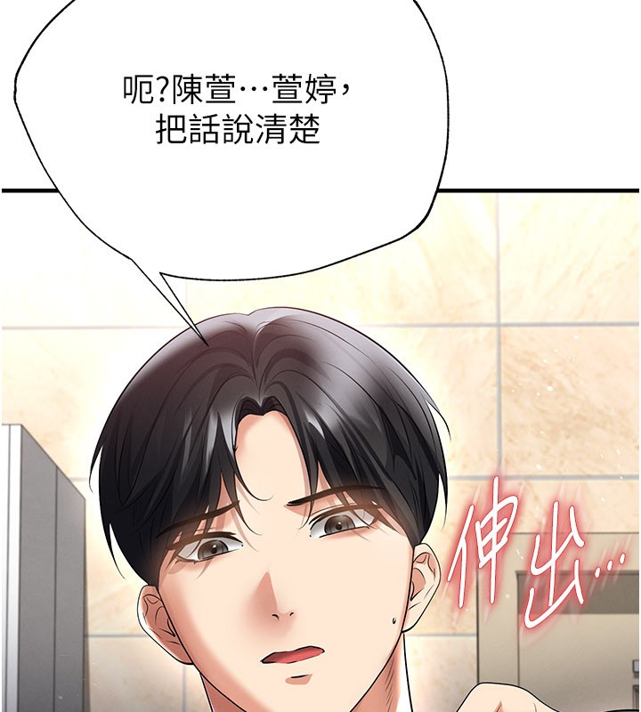 足球型男脱单指南第52話-初戀再度現身