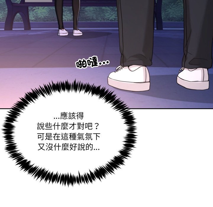 男人止步第41話