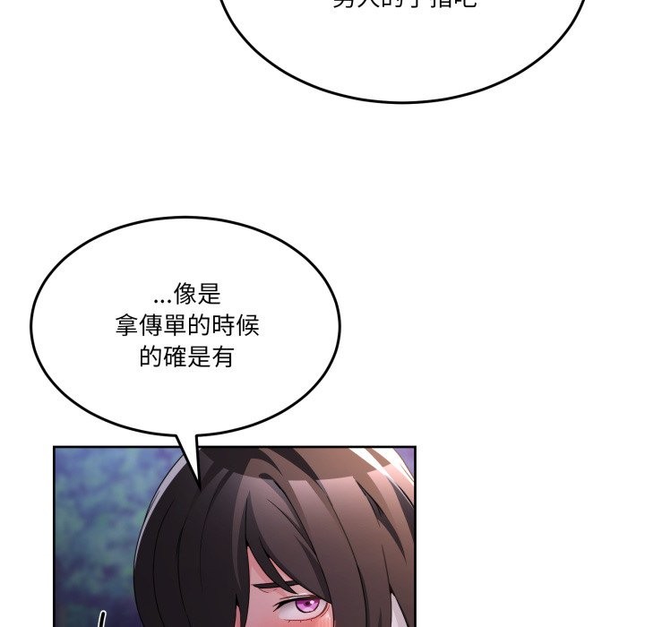 男人止步第41話