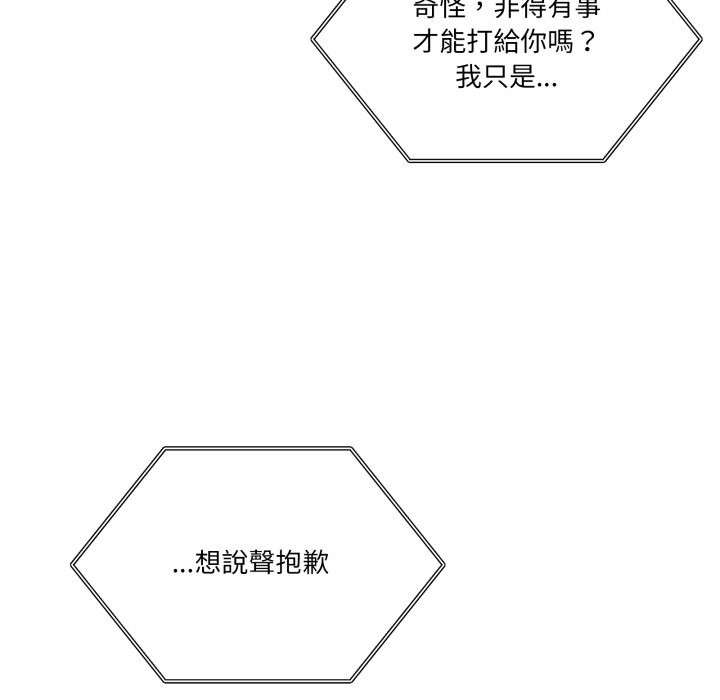 男人止步第41話