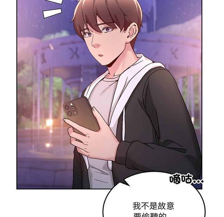 男人止步第41話