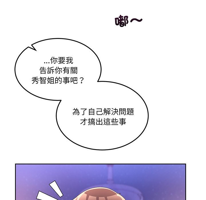 男人止步第41話