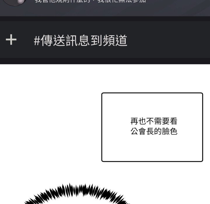 男人止步第41話