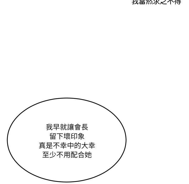 男人止步第41話