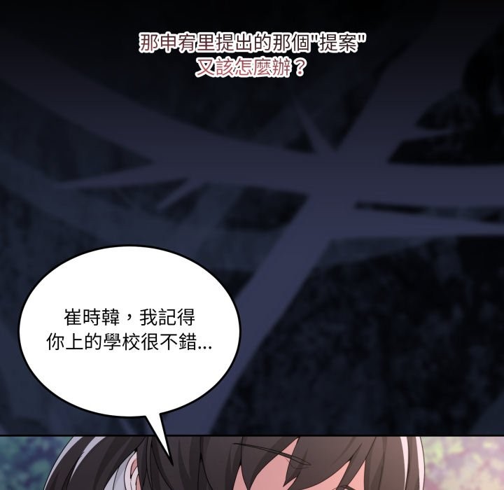 男人止步第41話