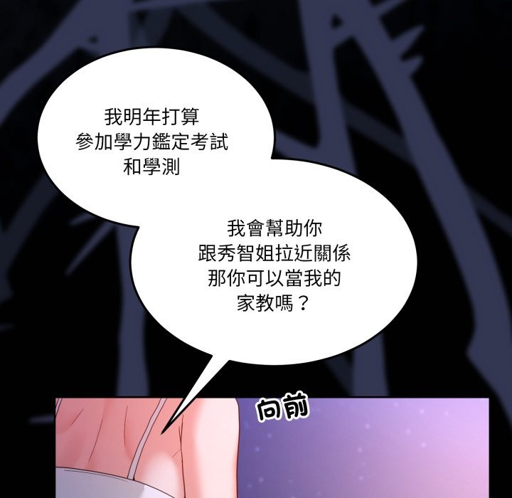 男人止步第41話