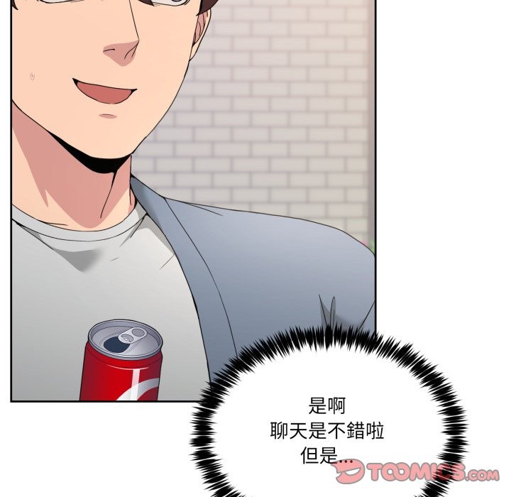 男人止步第41話