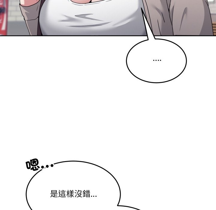 男人止步第41話