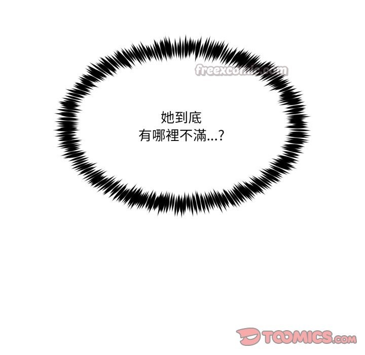 男人止步第42話