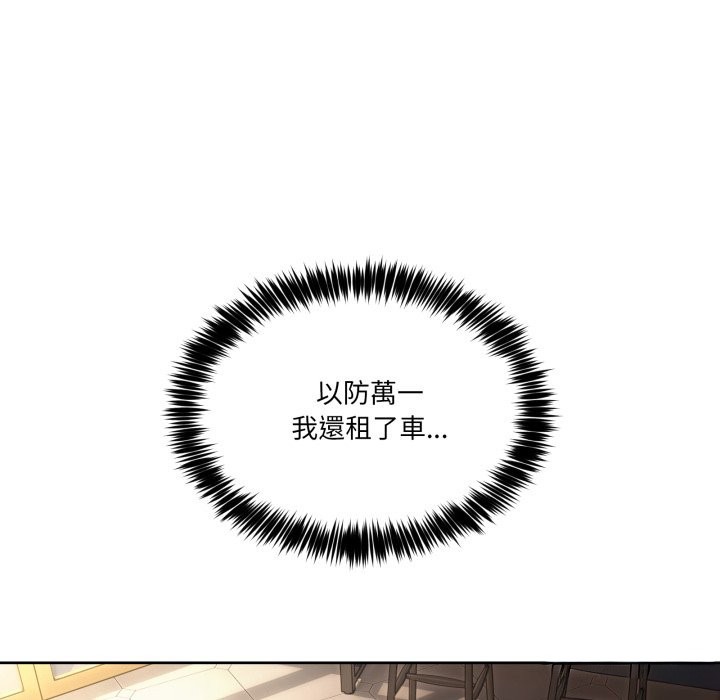 男人止步第42話