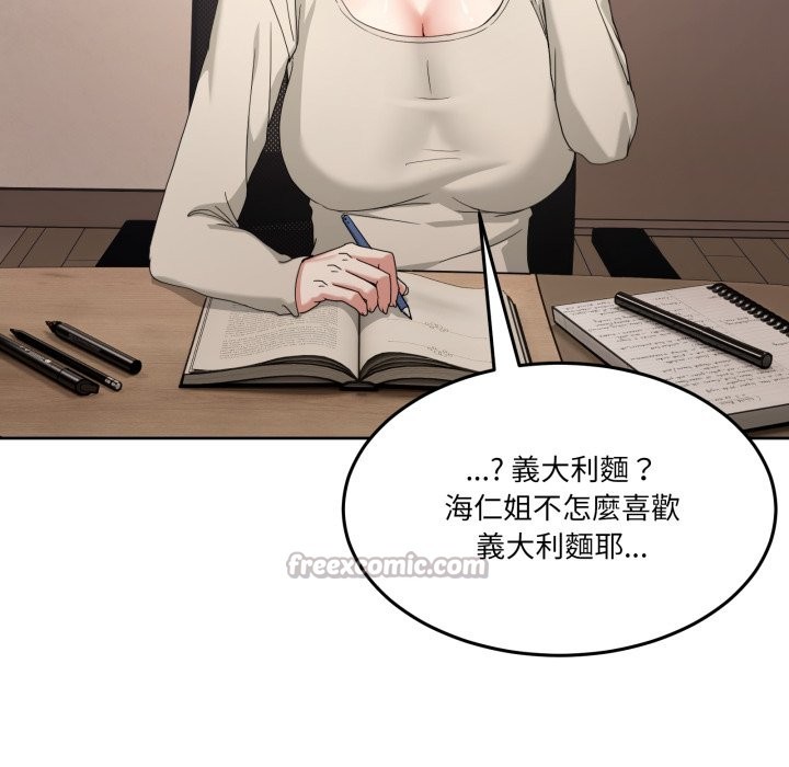 男人止步第42話