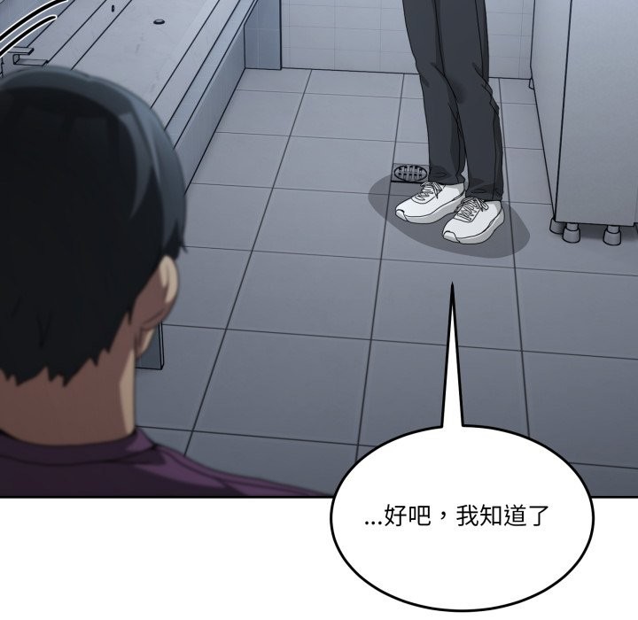 男人止步第42話