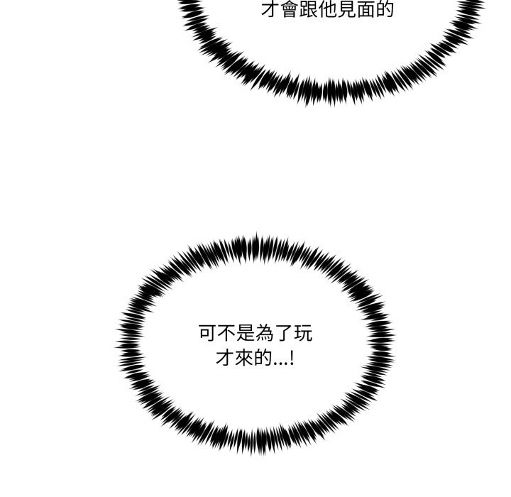 男人止步第42話