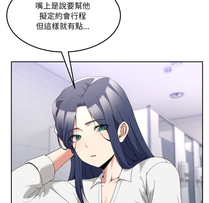 男人止步第42話