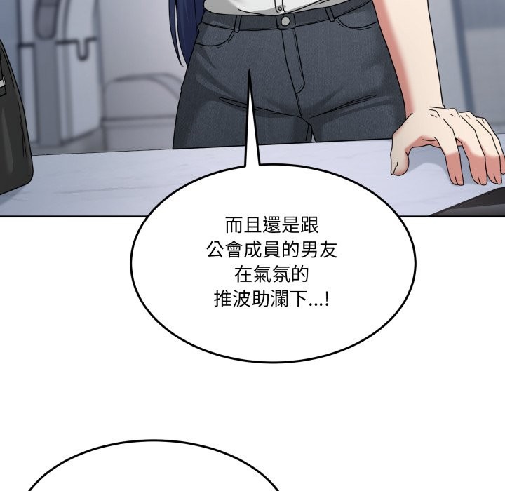 男人止步第42話