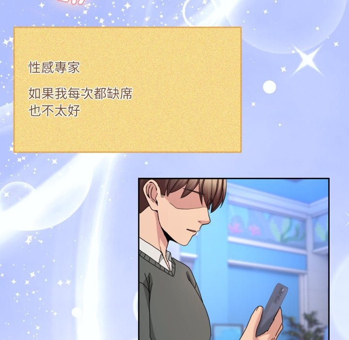 男人止步第42話