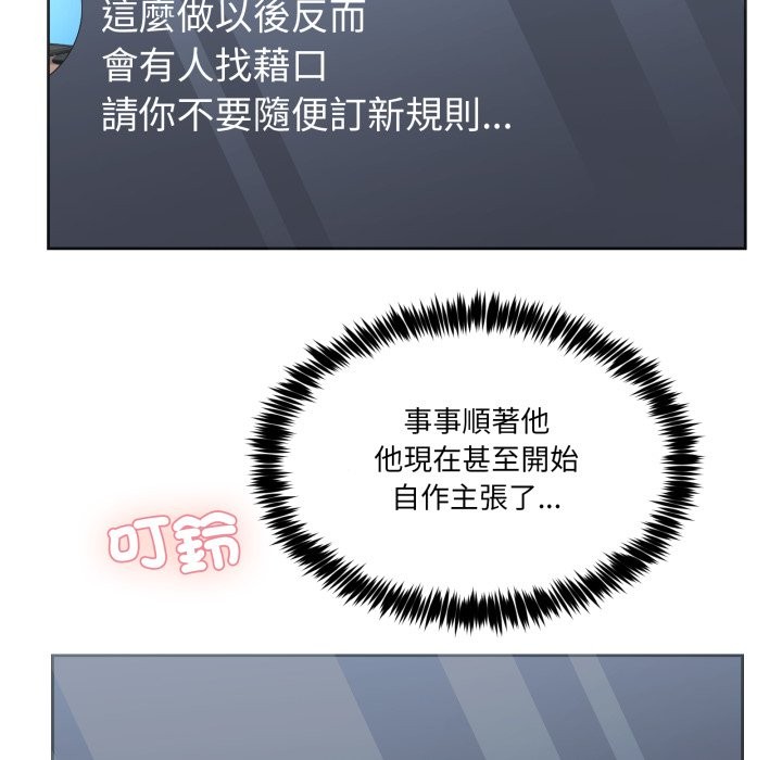 男人止步第42話