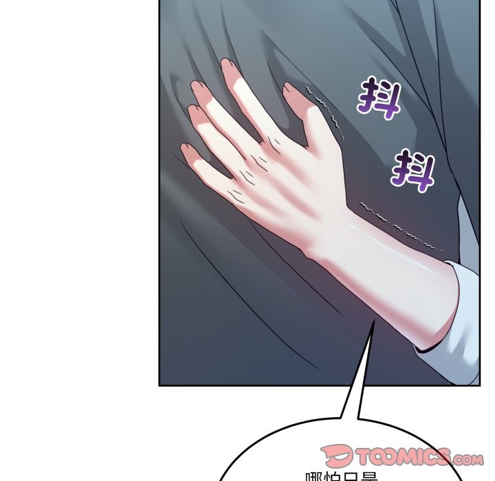 男人止步第43話