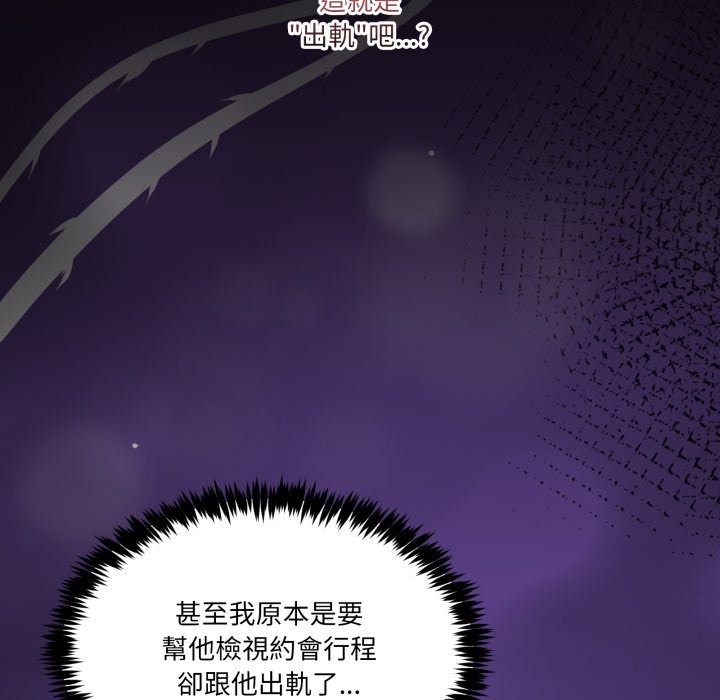 男人止步第44話