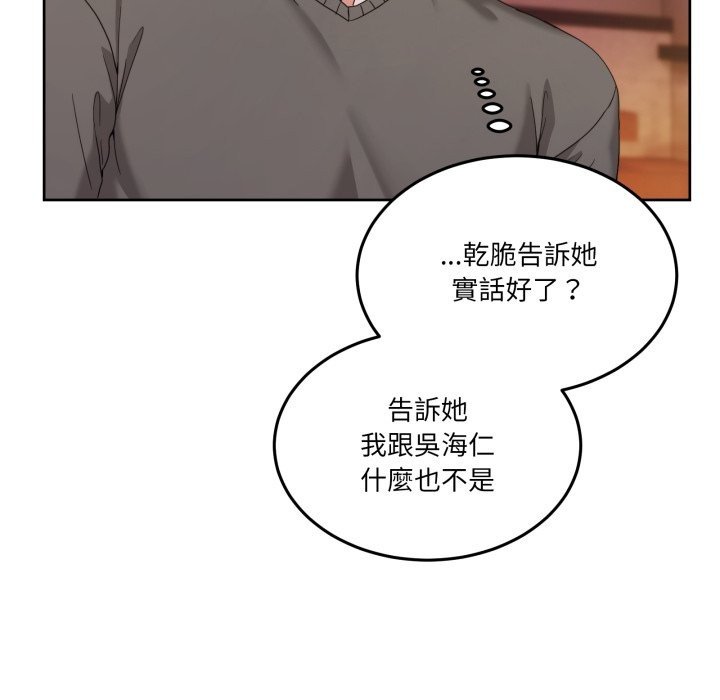 男人止步第44話