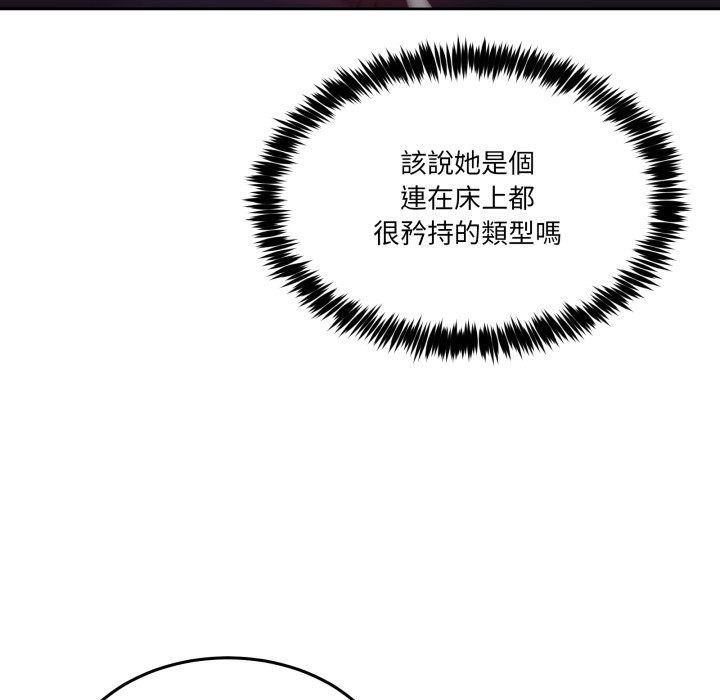 男人止步第44話