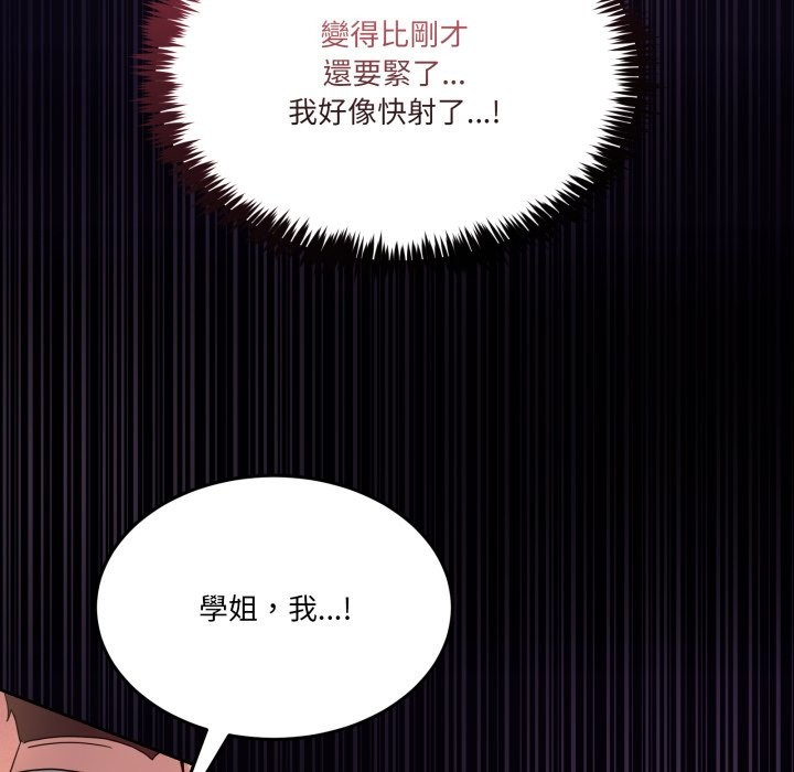 男人止步第44話