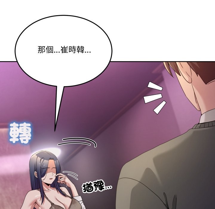 男人止步第44話