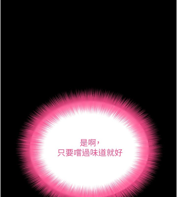 拜脫拜脫App第53話-被廢物搞高潮了