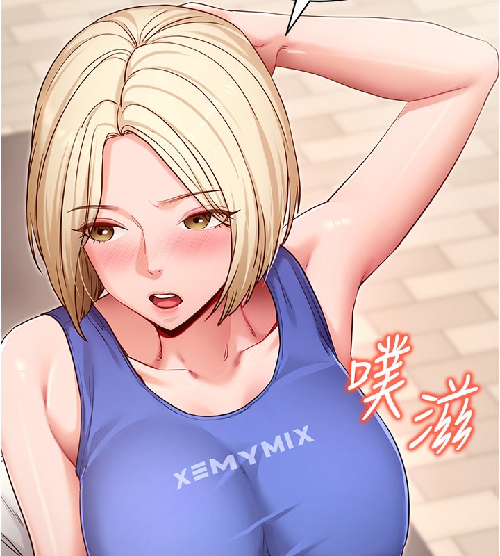 拜脫拜脫App第53話-被廢物搞高潮了