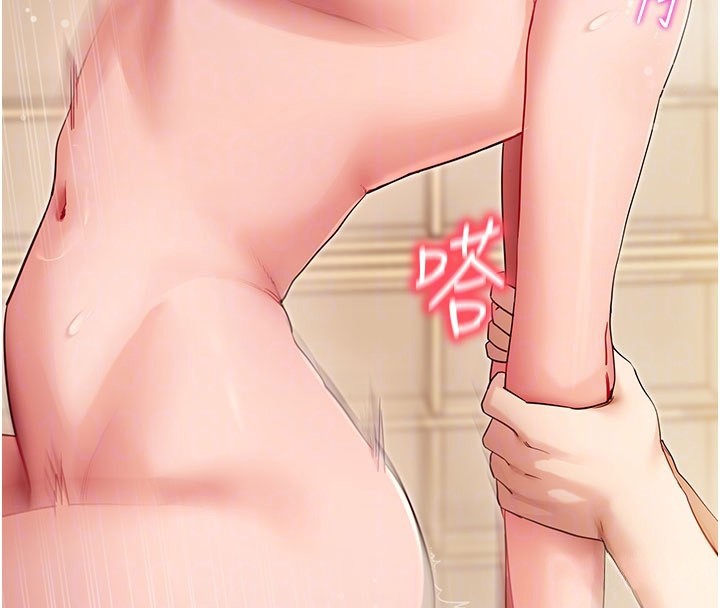 拜脫拜脫App第53話-被廢物搞高潮了