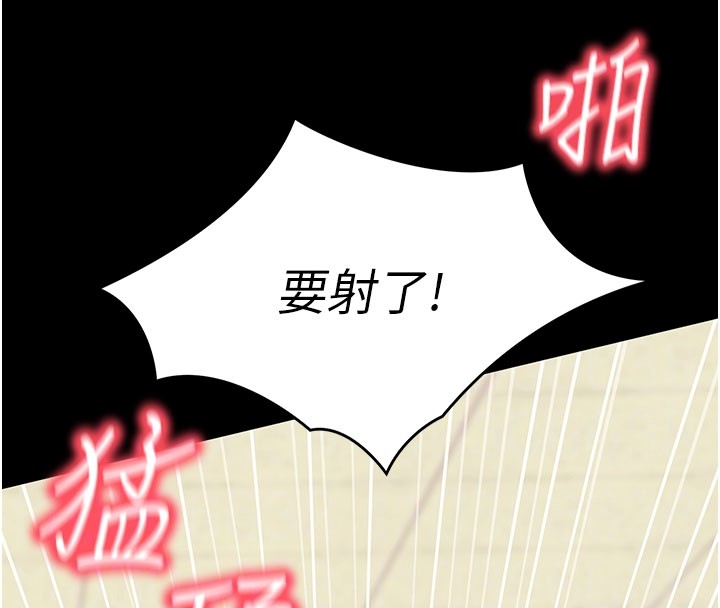 拜脫拜脫App第53話-被廢物搞高潮了