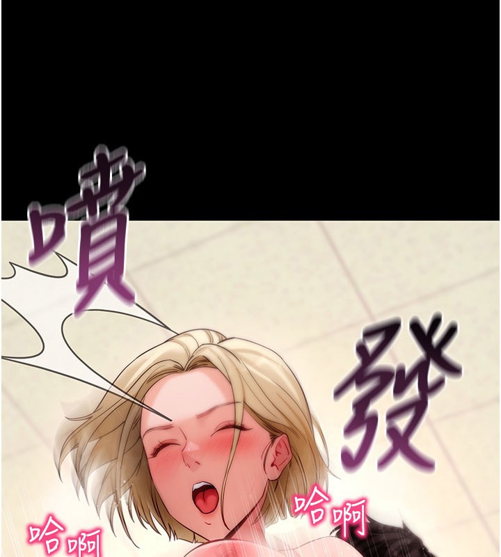 拜脫拜脫App第53話-被廢物搞高潮了