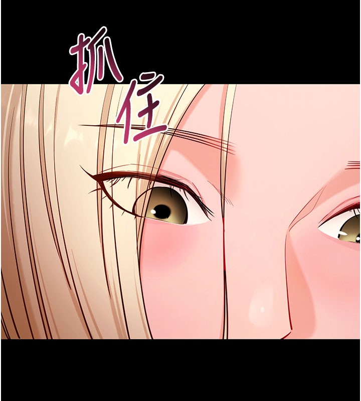 拜脫拜脫App第53話-被廢物搞高潮了
