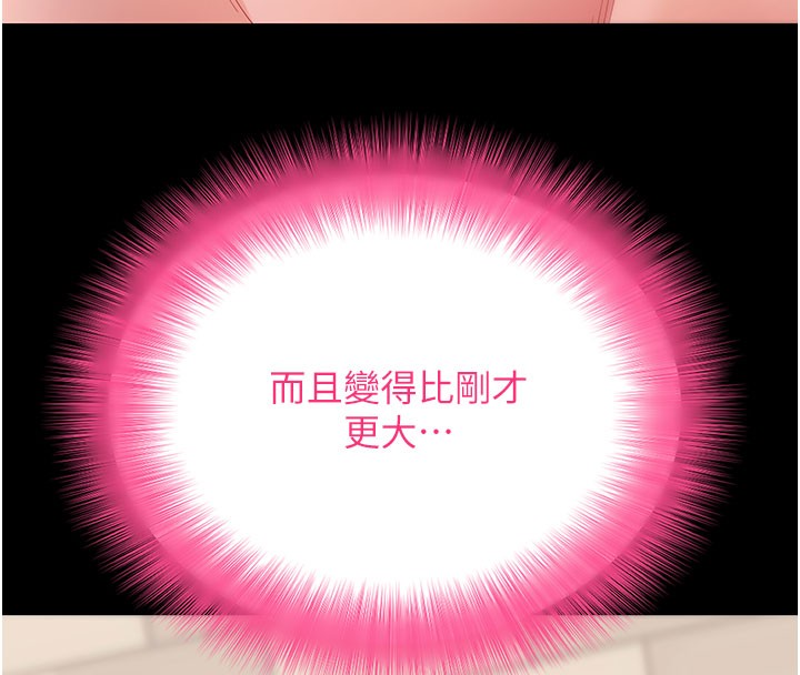 拜脫拜脫App第53話-被廢物搞高潮了