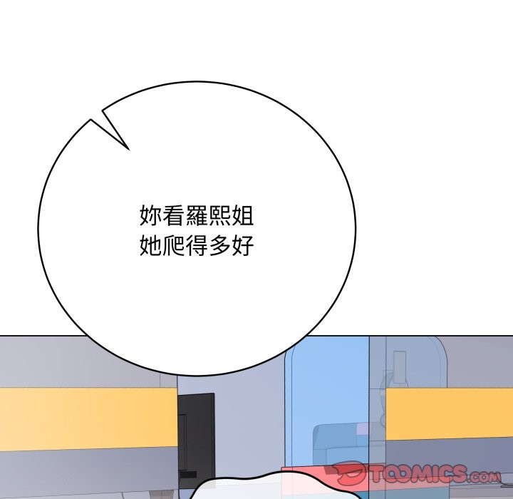 最后的冲刺第47話