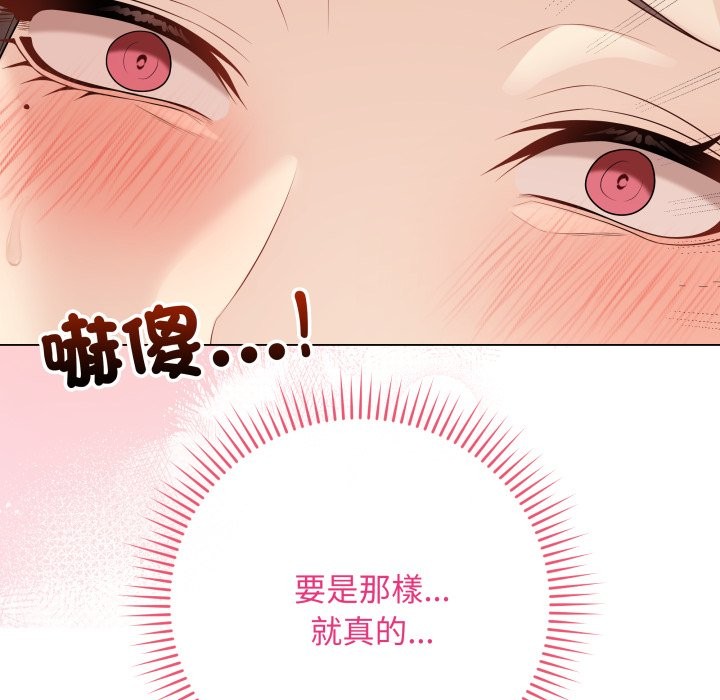 最後的沖刺第48話