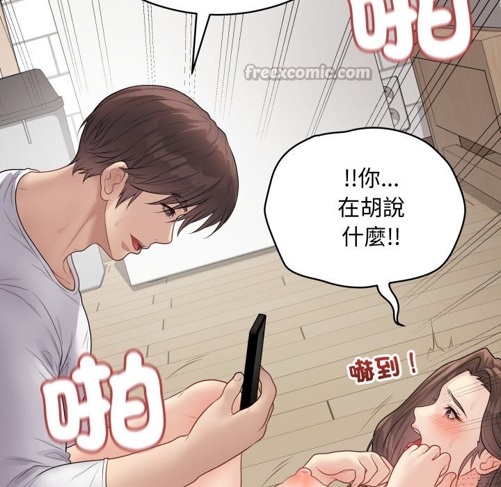 最後的沖刺第48話