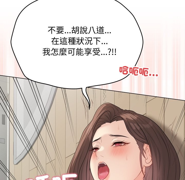 最後的沖刺第48話