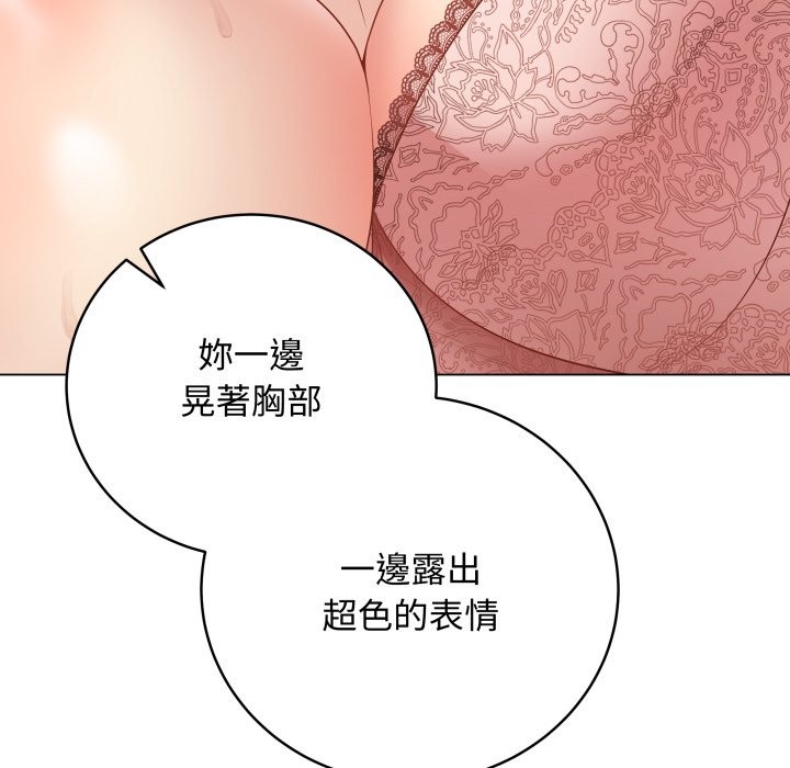 最後的沖刺第48話