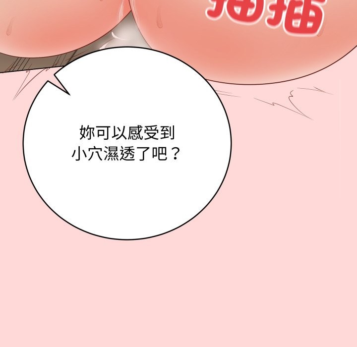 最後的沖刺第48話