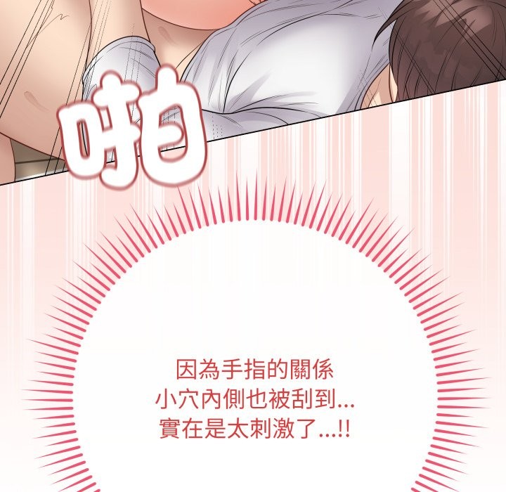 最後的沖刺第48話