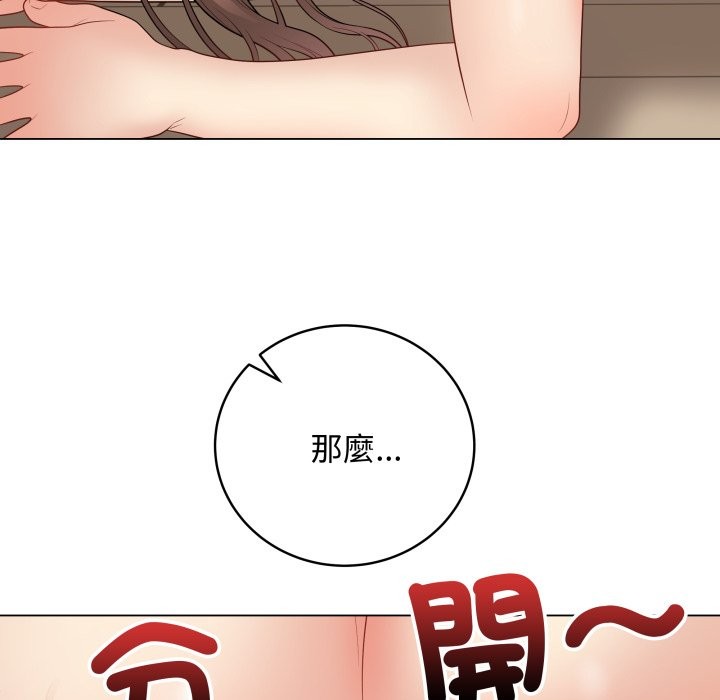 最後的沖刺第48話