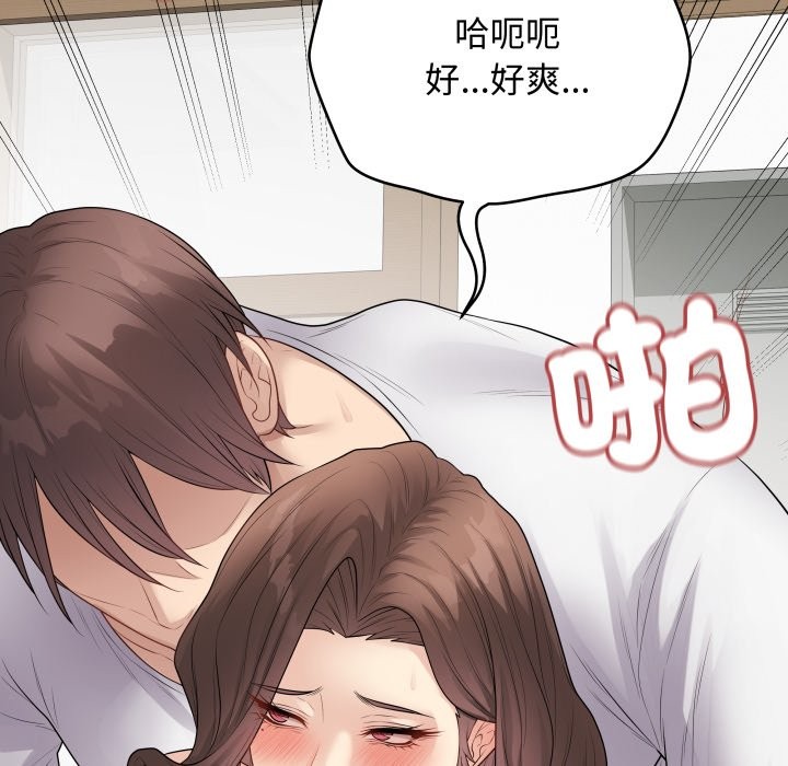 最後的沖刺第48話