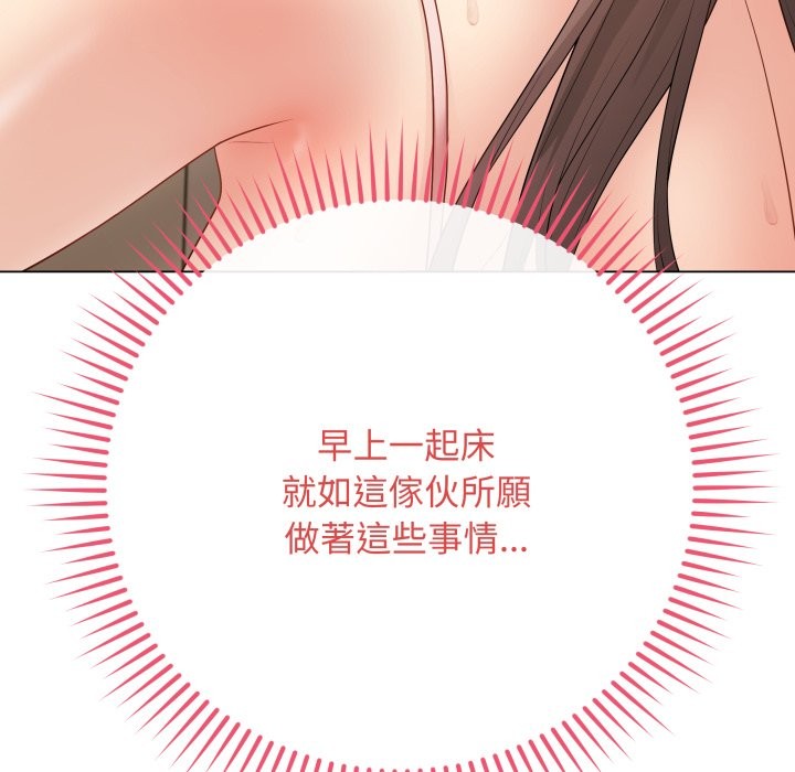 最後的沖刺第48話